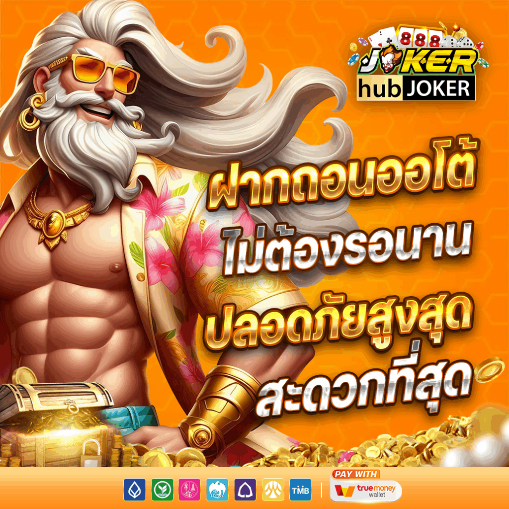 HUBJOKER888