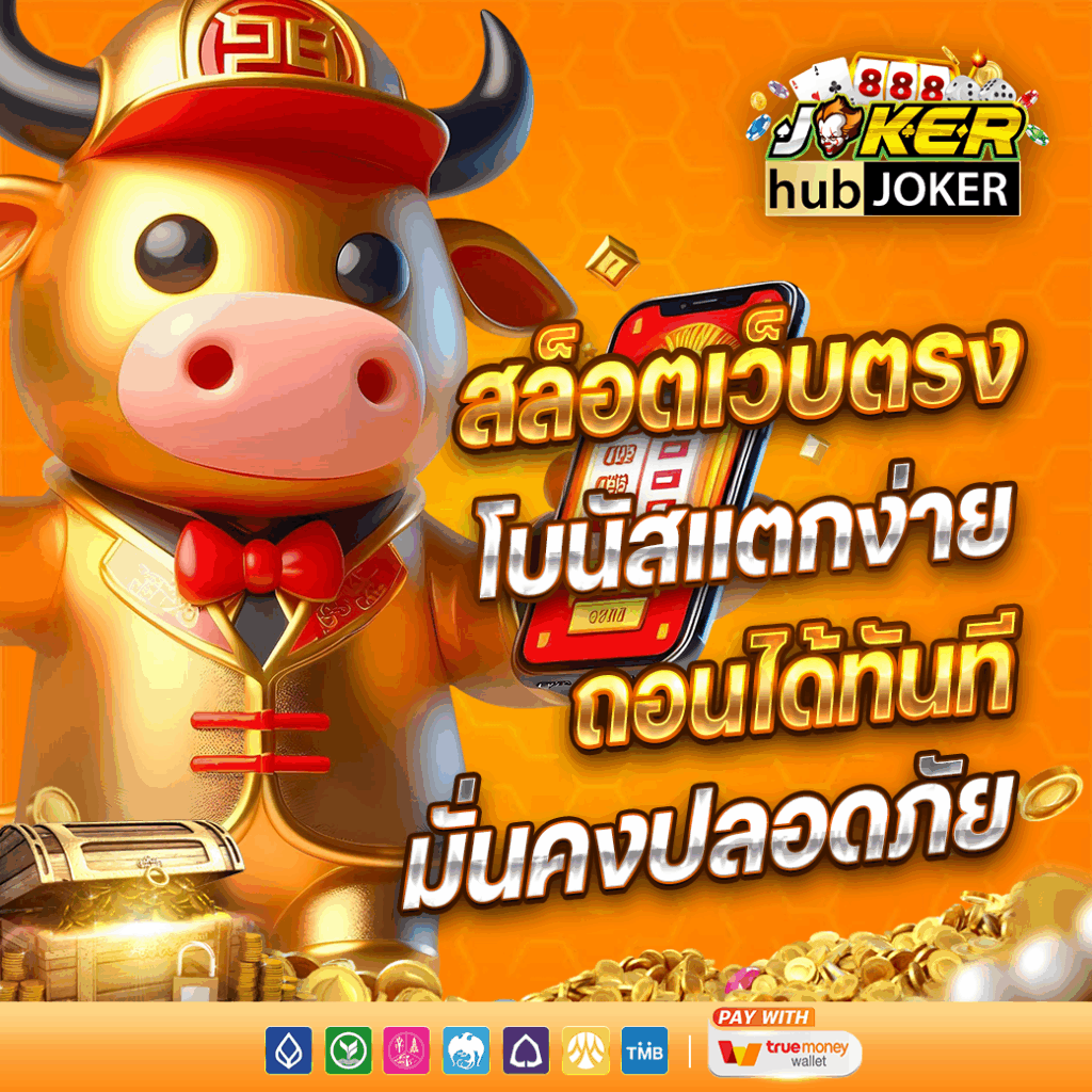 HUBJOKER888